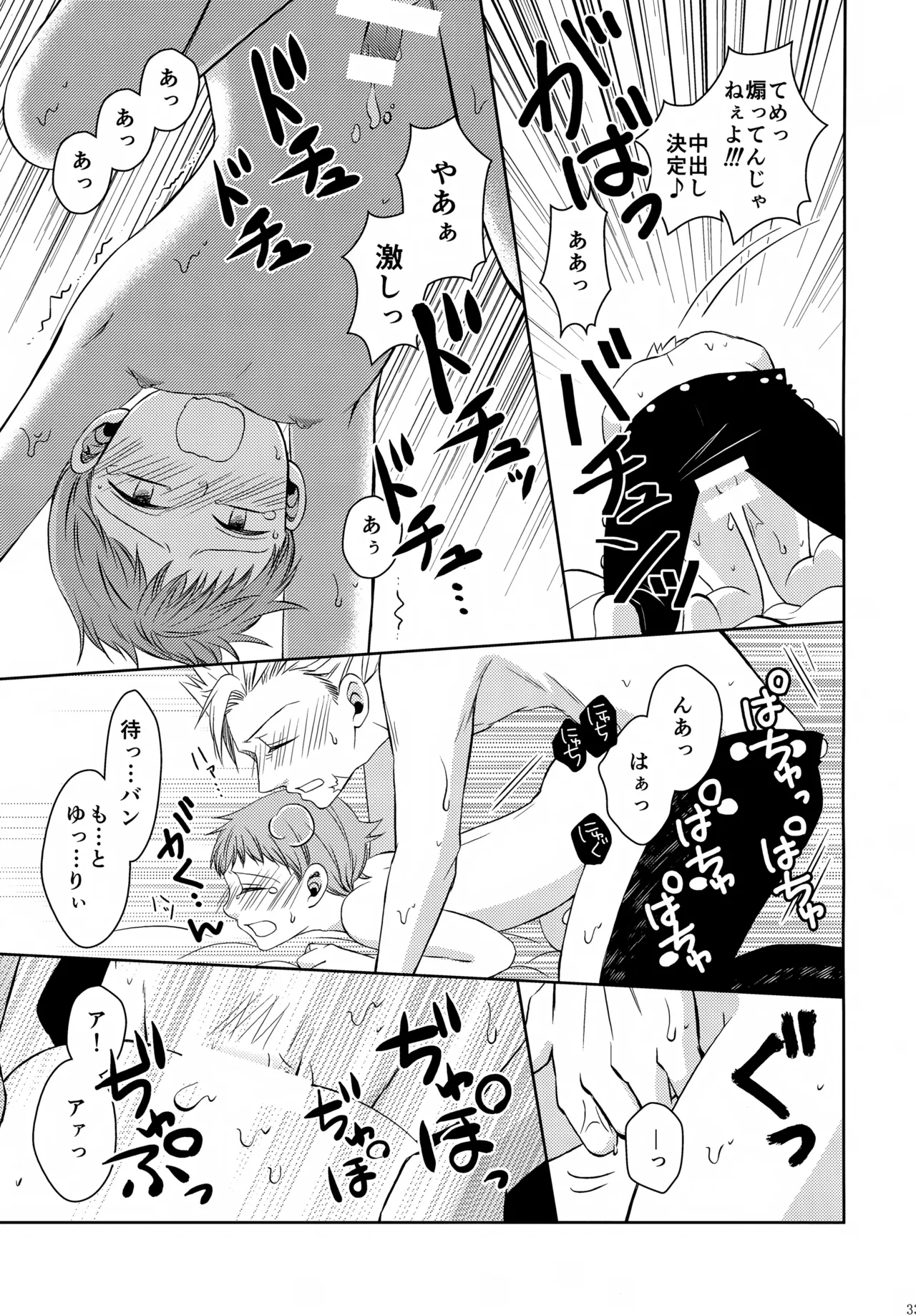 Page 32 of PAST type:BAN*KING