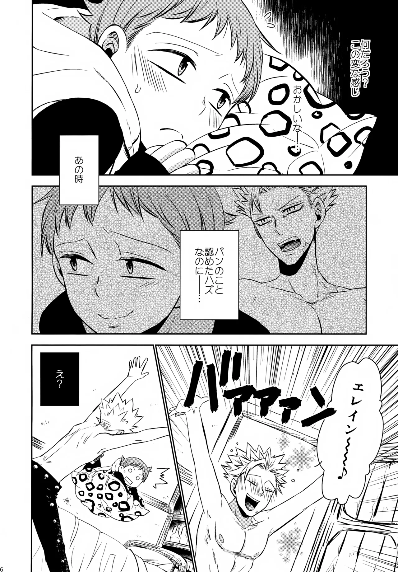 Page 45 of PAST type:BAN*KING