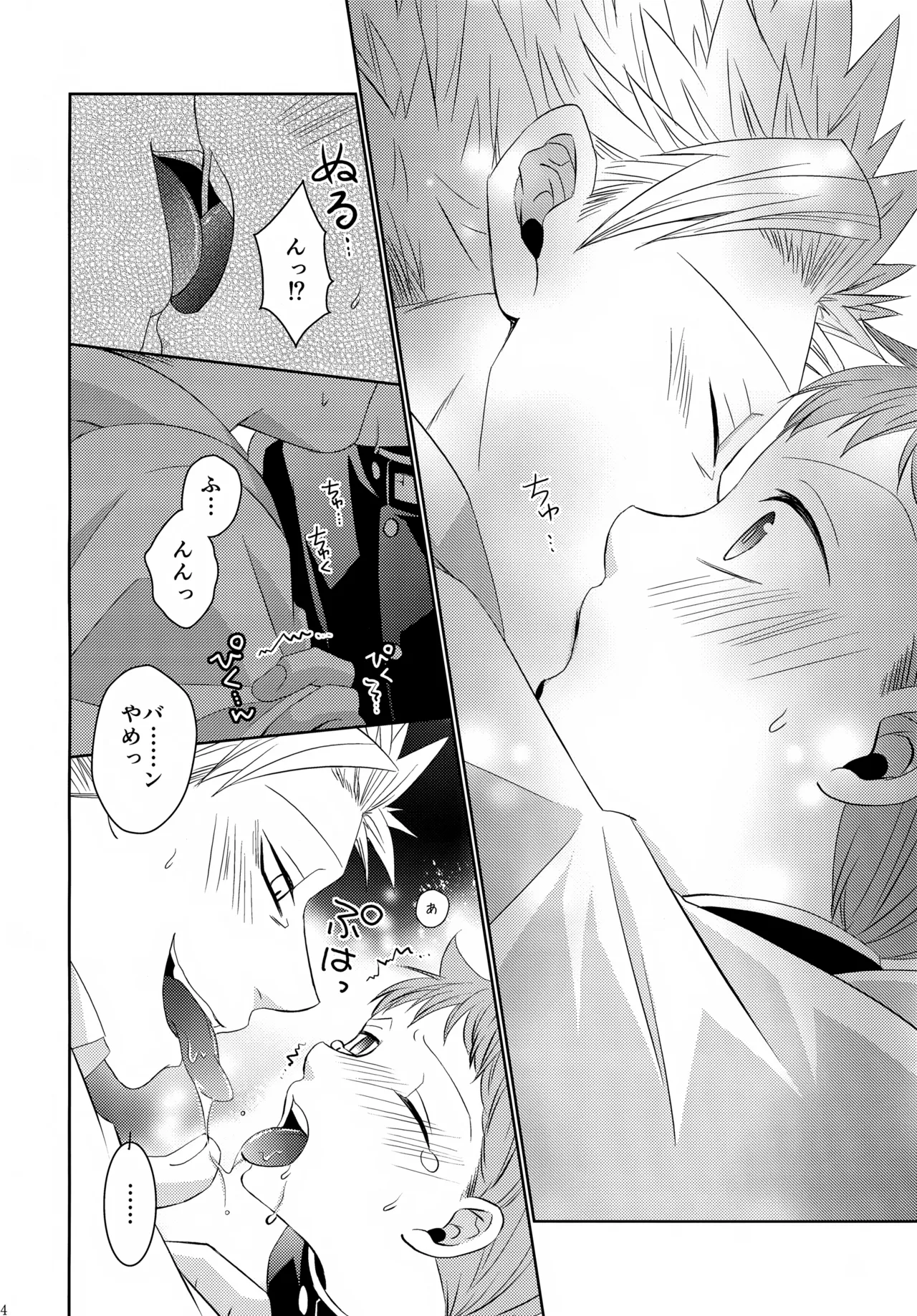 Page 83 of PAST type:BAN*KING