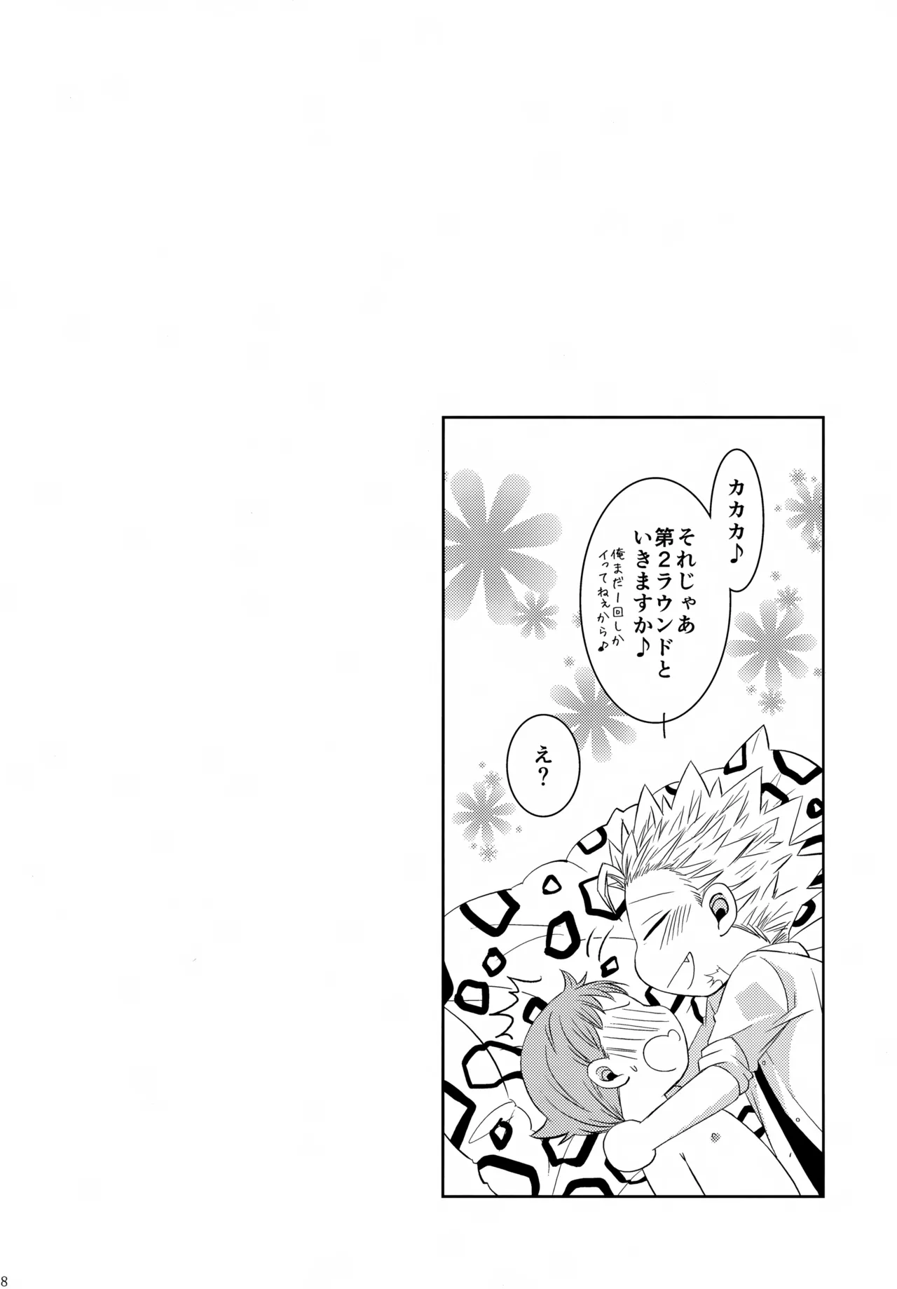 Page 97 of PAST type:BAN*KING