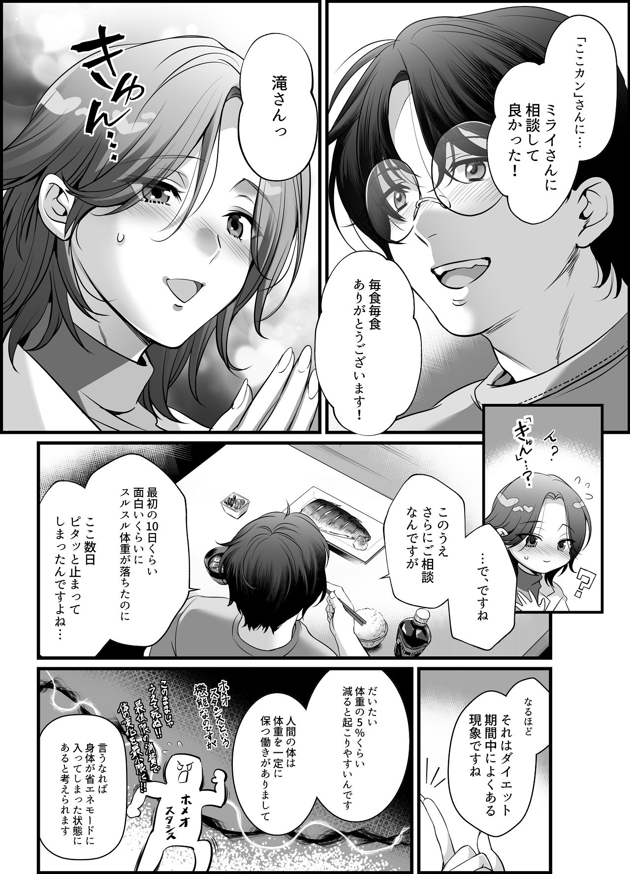 Senzoku Eiyoushi no Onna - Page 10