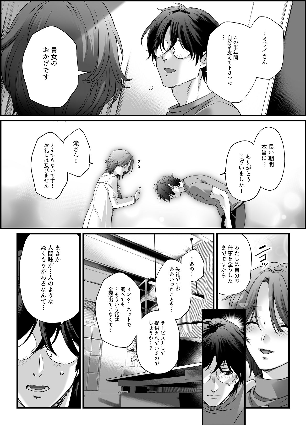 Senzoku Eiyoushi no Onna - Page 32