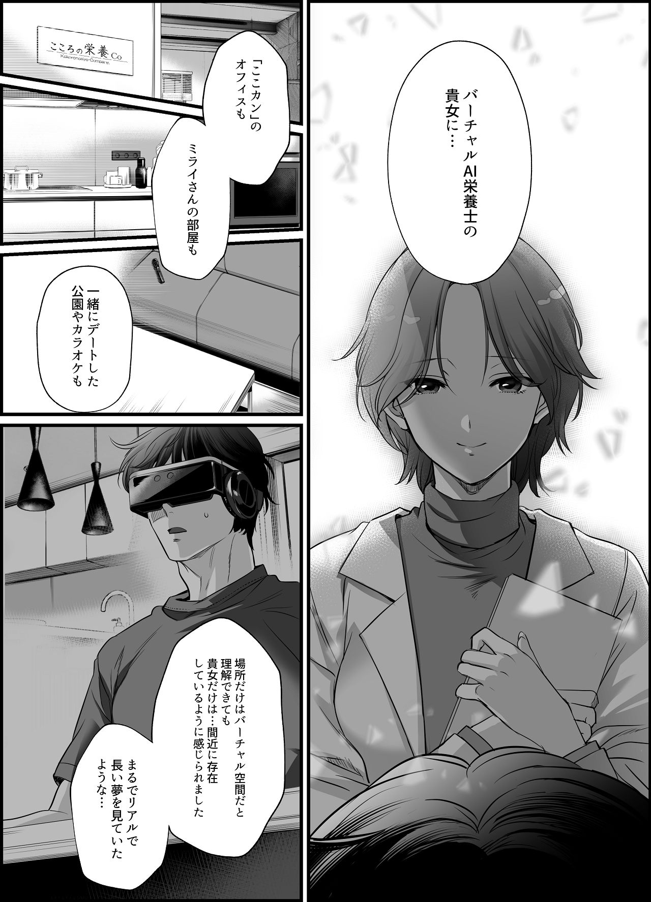 Senzoku Eiyoushi no Onna - Page 33