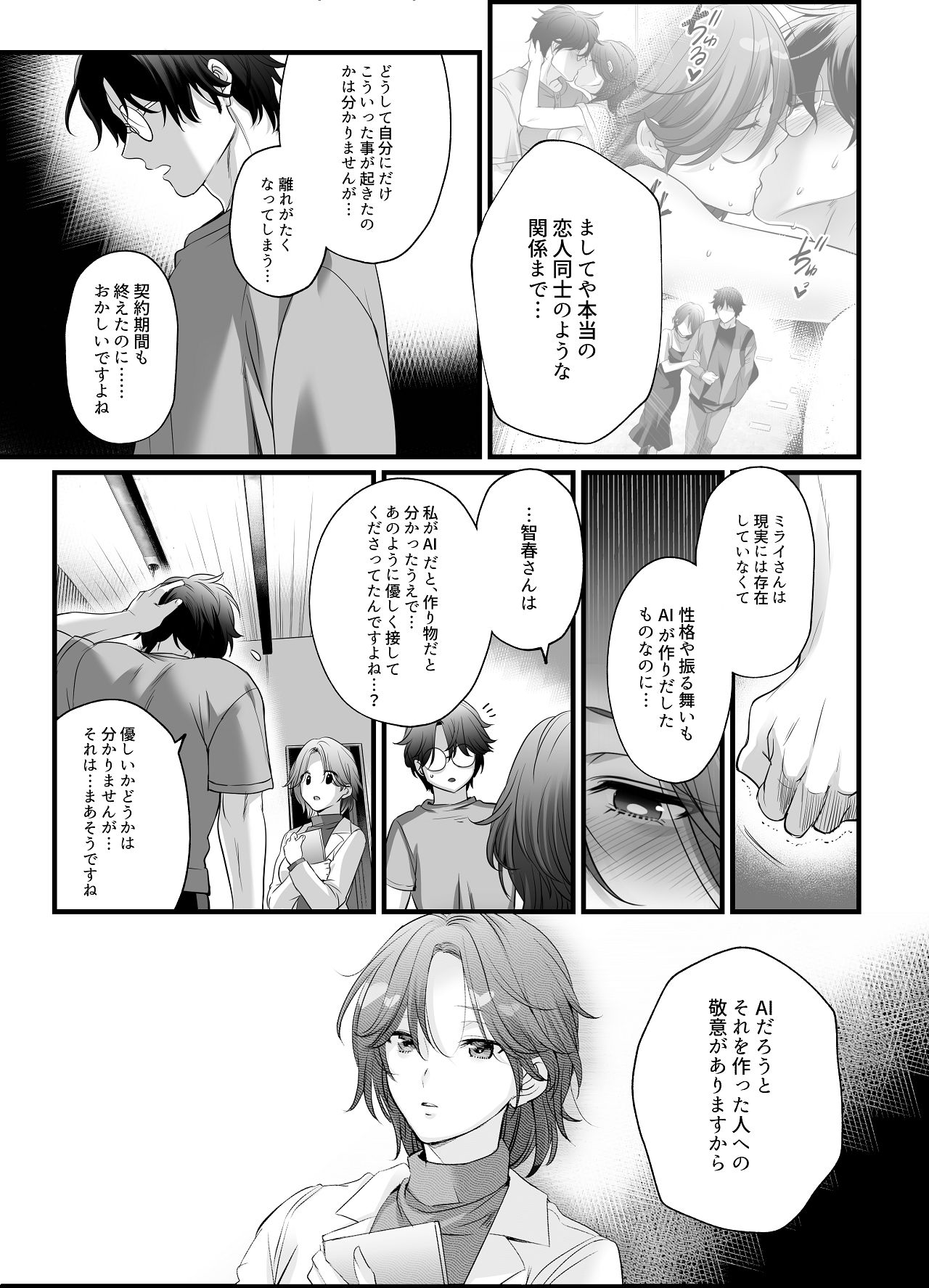 Senzoku Eiyoushi no Onna - Page 34