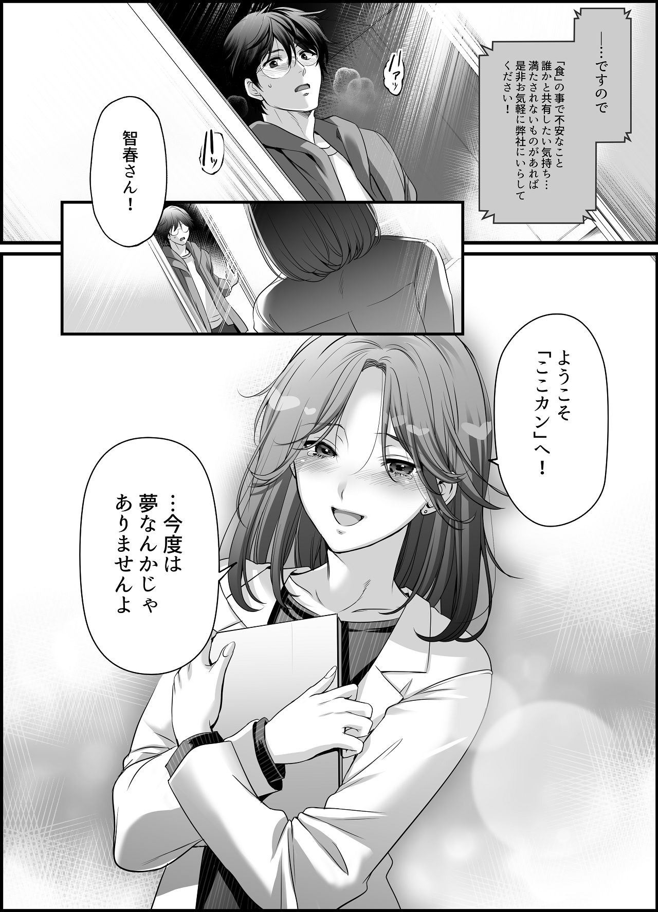 Senzoku Eiyoushi no Onna - Page 38