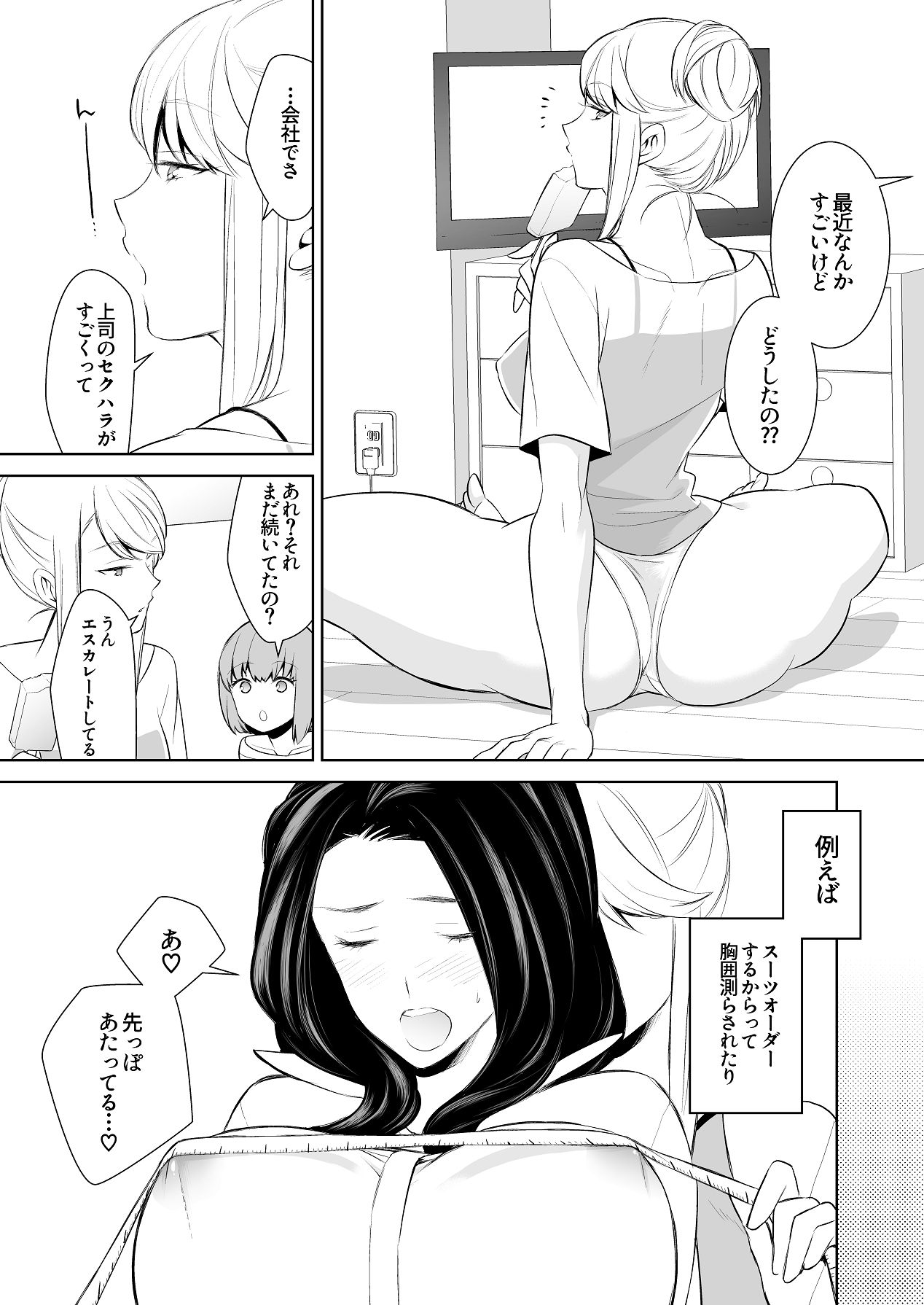 Anmari Sonoki ni Sasenaide - Page 35