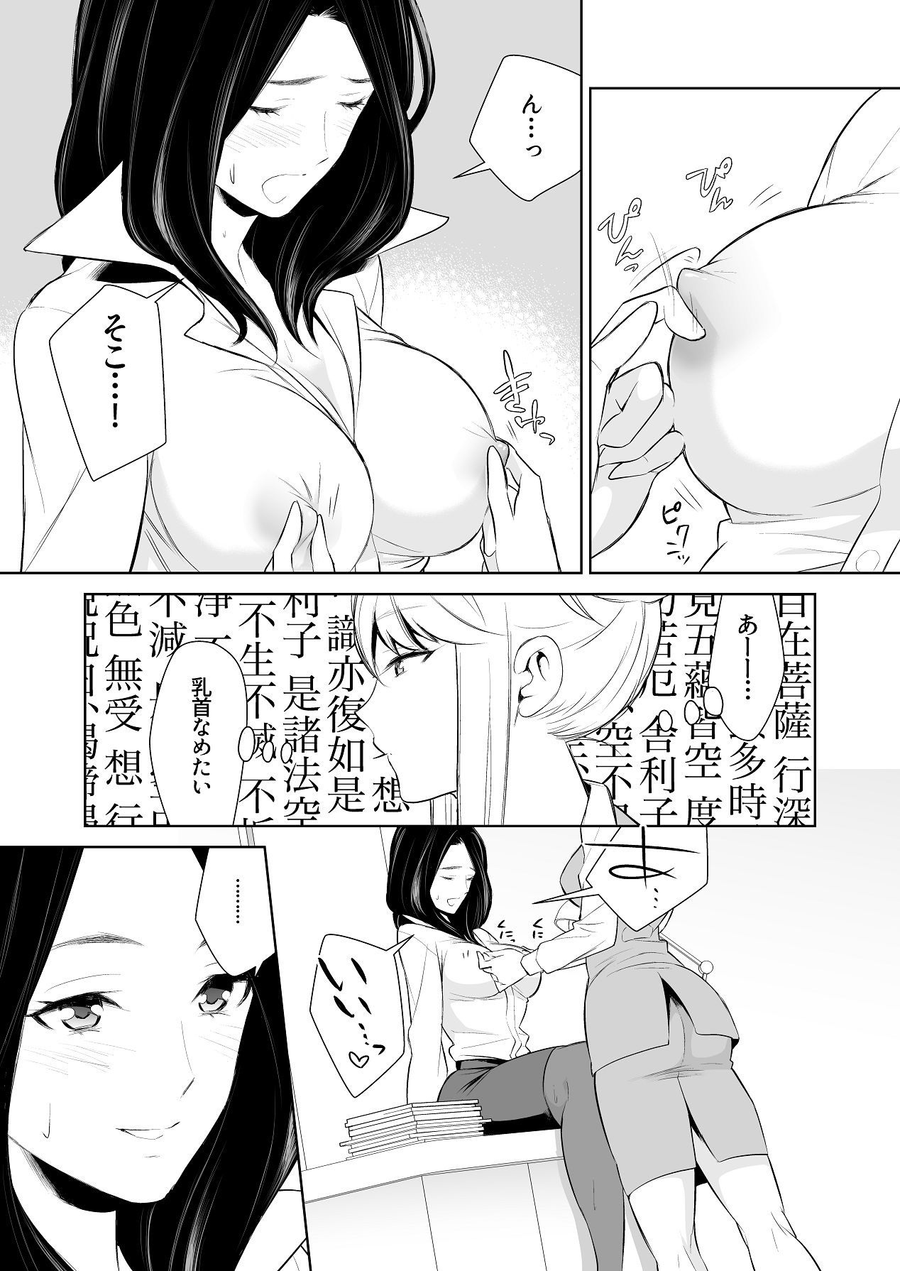 Anmari Sonoki ni Sasenaide - Page 40