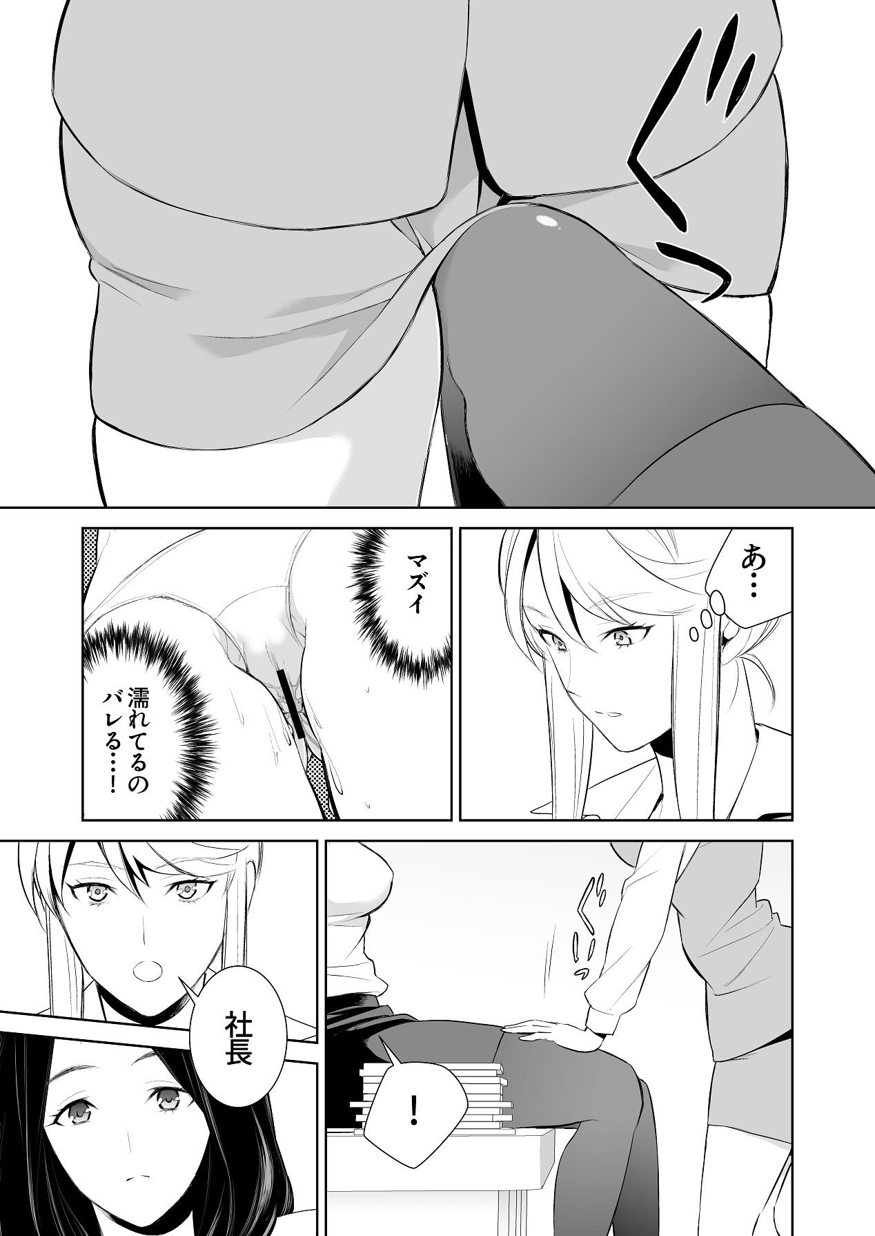 Anmari Sonoki ni Sasenaide - Page 41