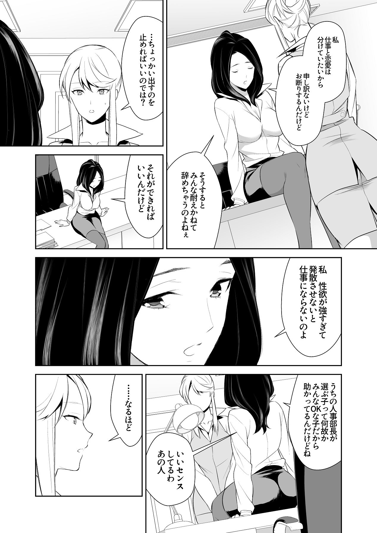 Anmari Sonoki ni Sasenaide - Page 44