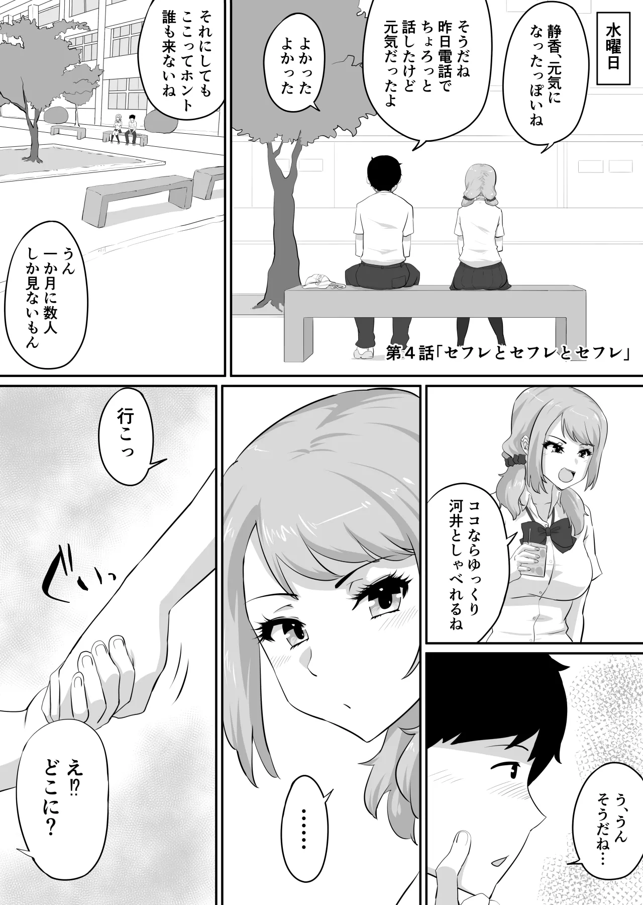 Comic Page 175