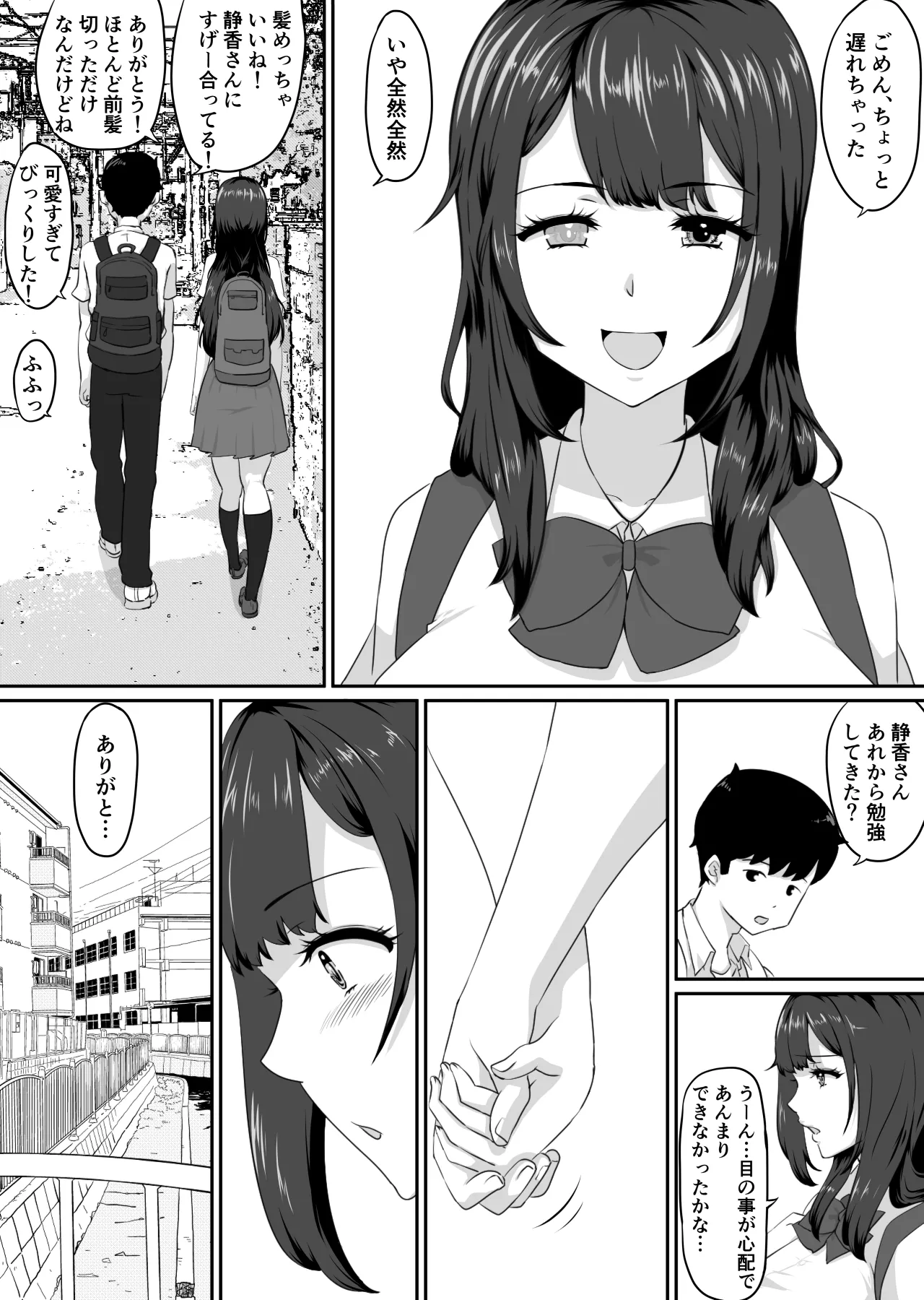 Kanojo to SeFri to SeFri to SeFri - Page 68