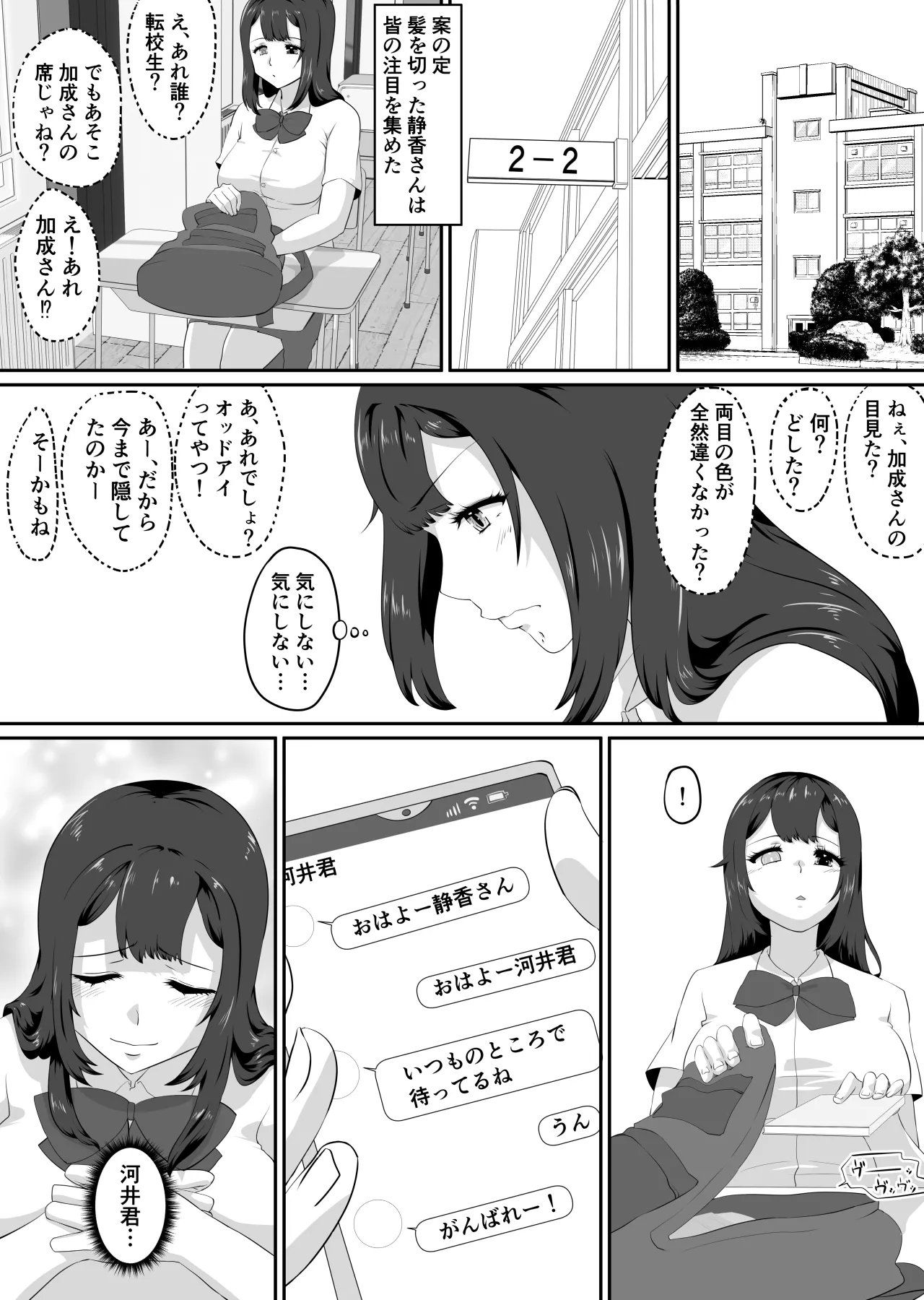 Comic Page 66