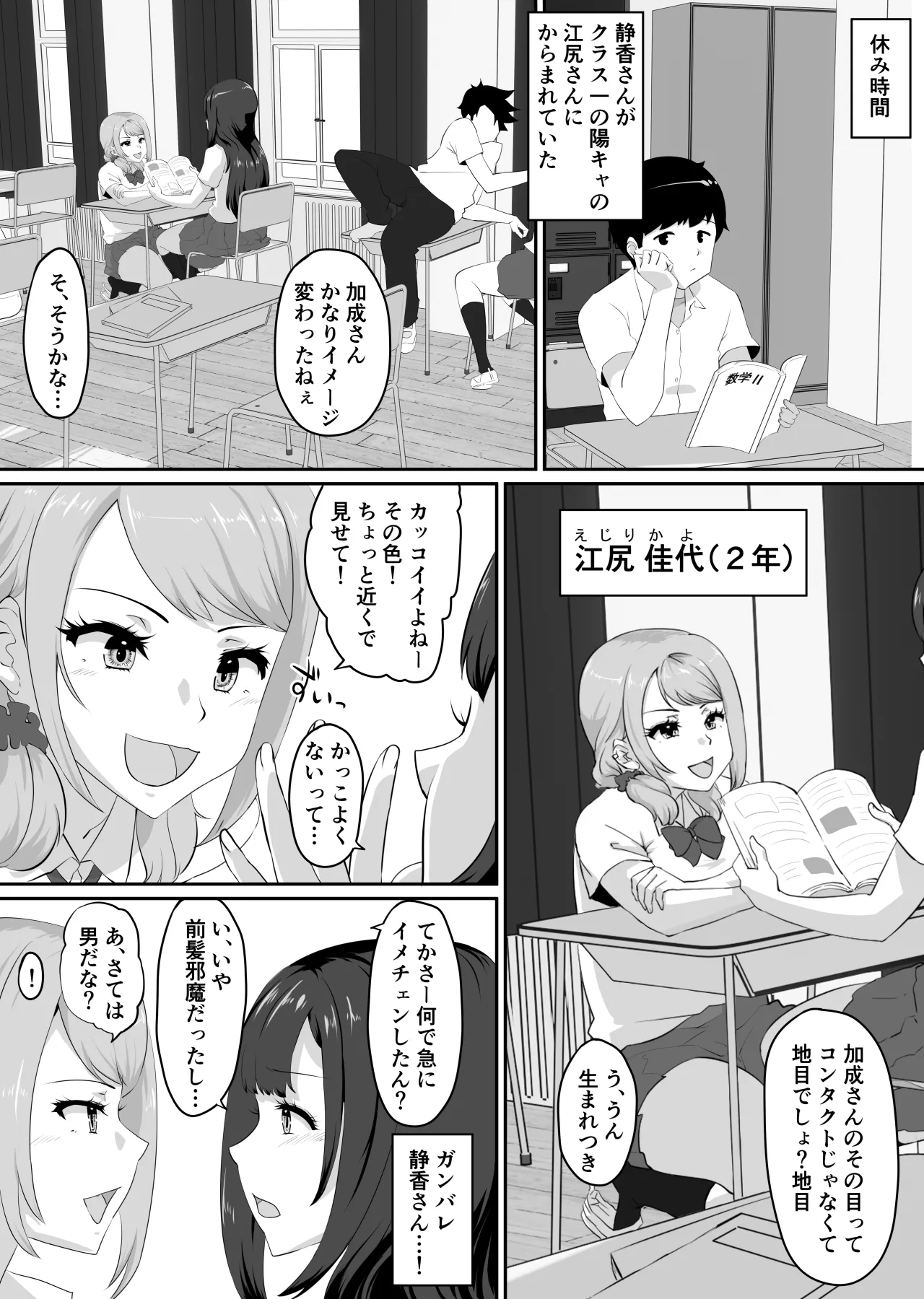 Comic Page 67
