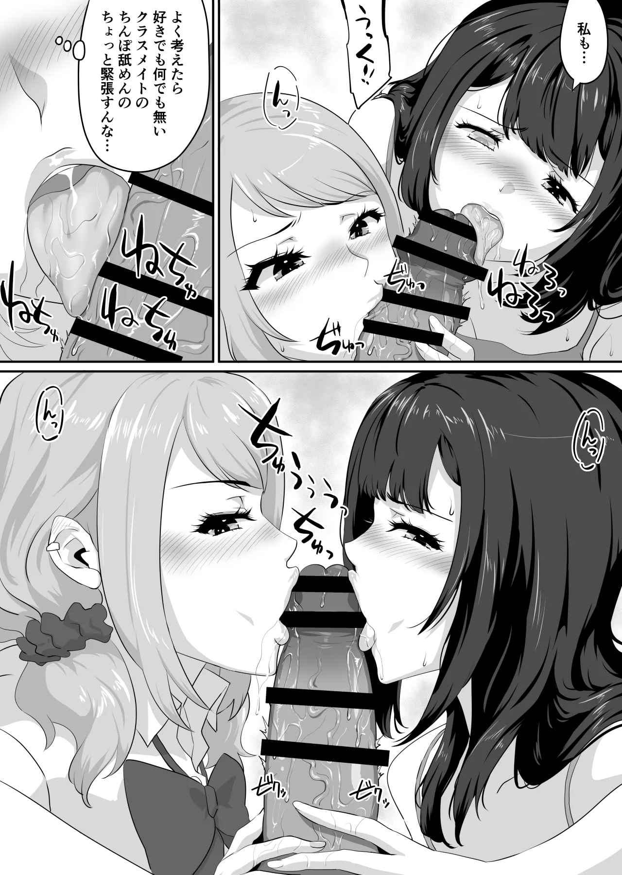 Comic Page 83