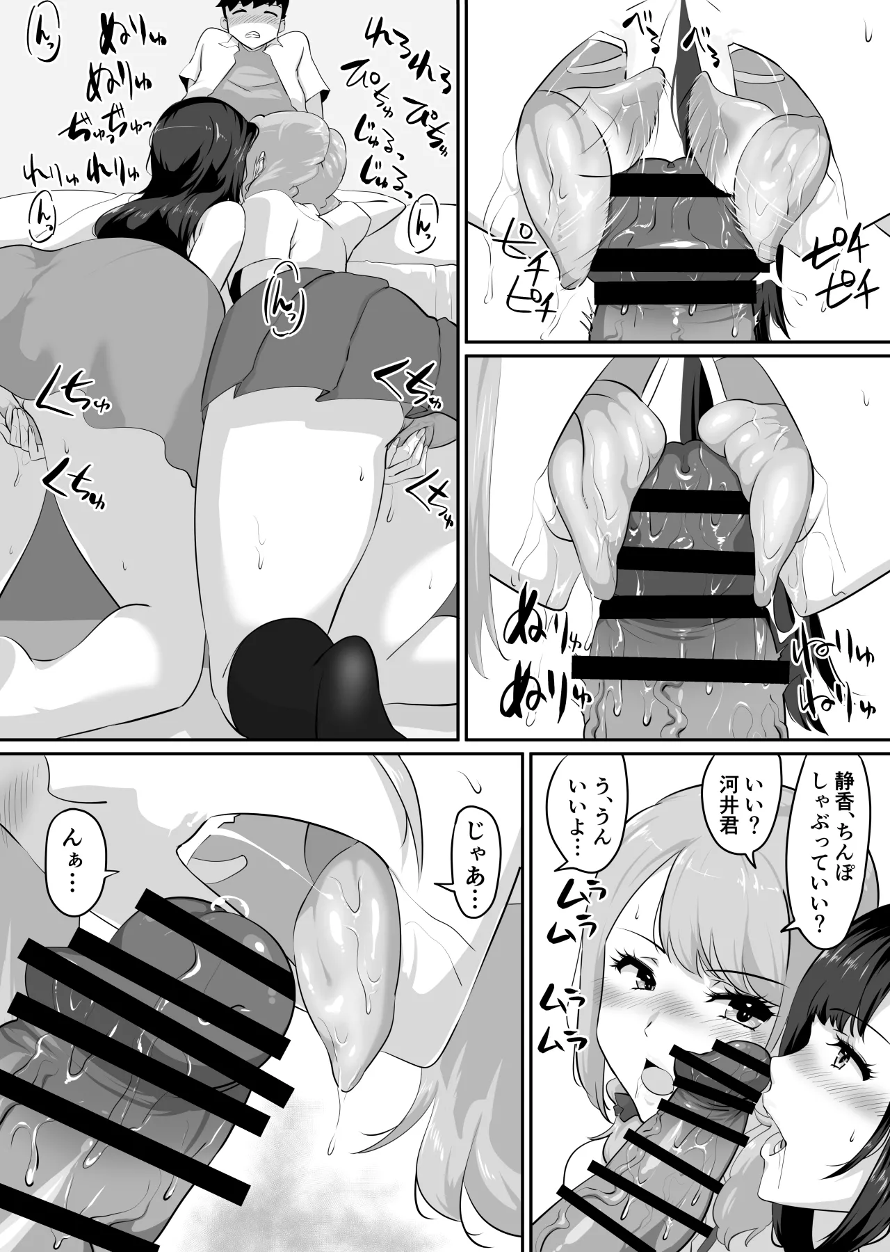 Comic Page 84
