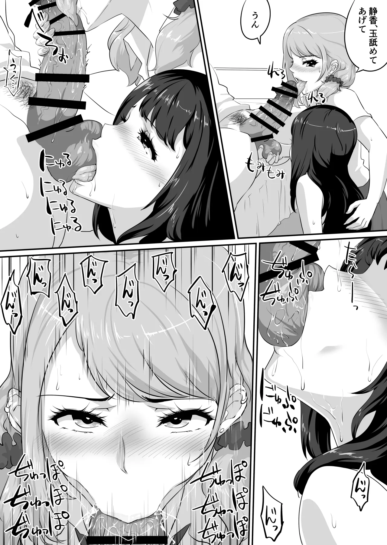 Comic Page 86
