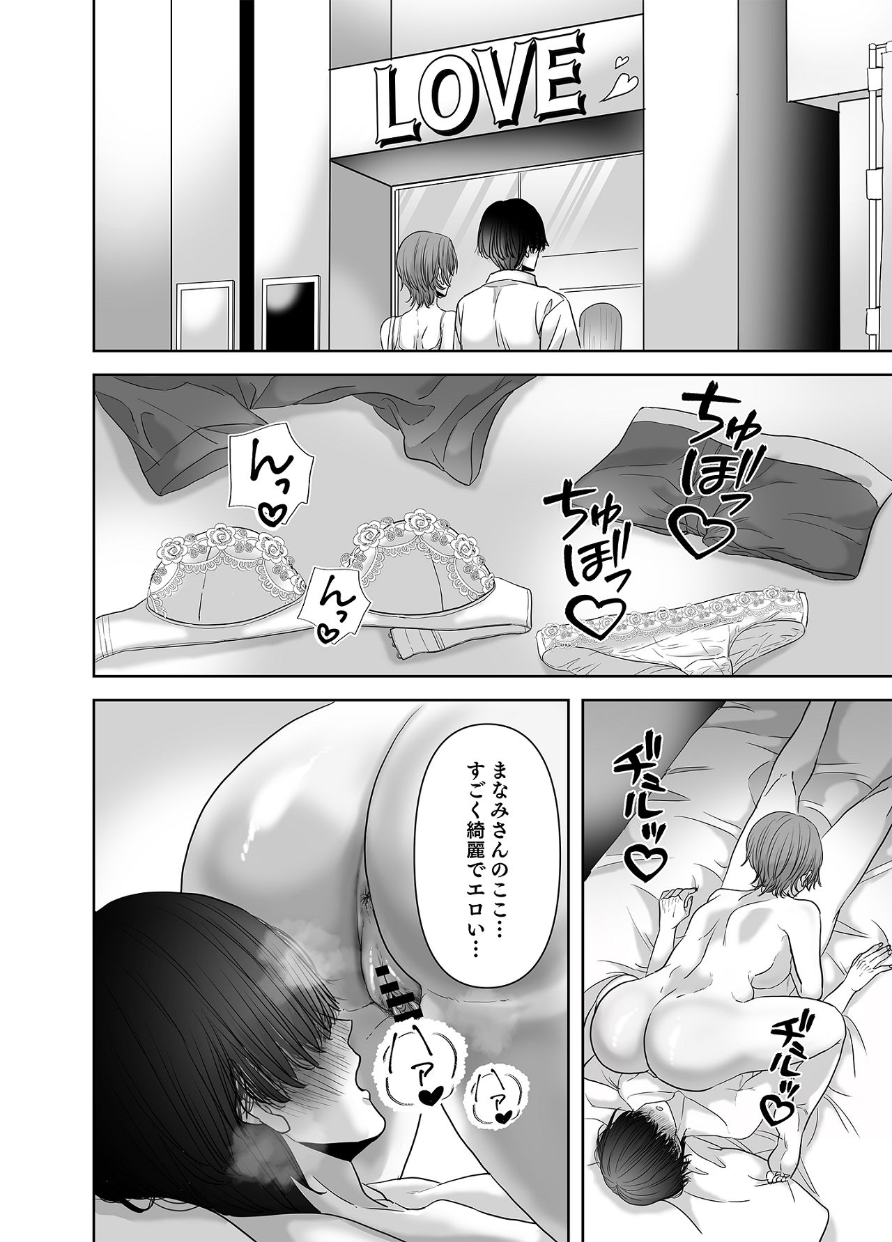 Furin wa Kosodate no Ato de - Page 41