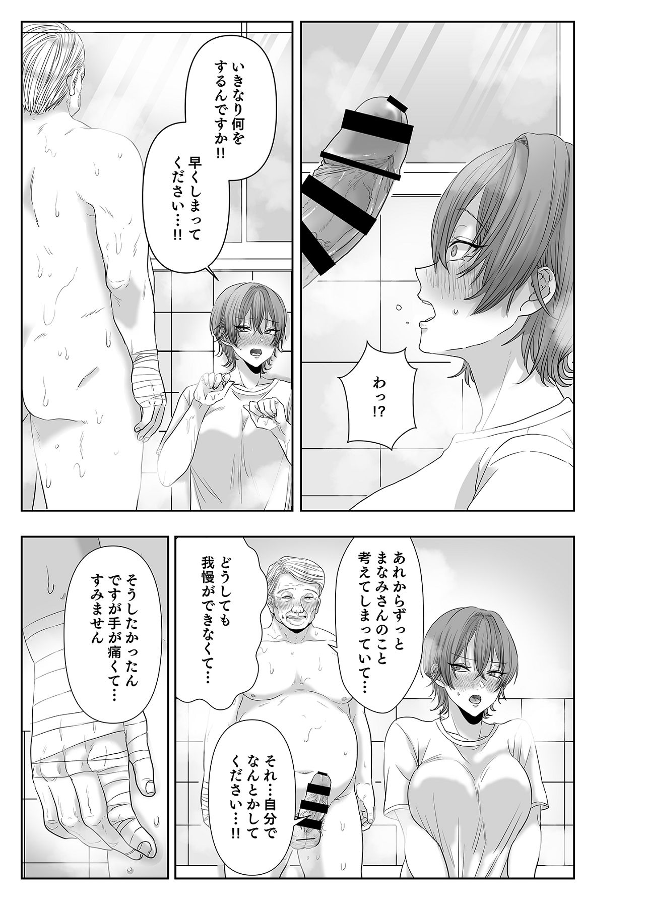 Furin wa Kosodate no Ato de - Page 84