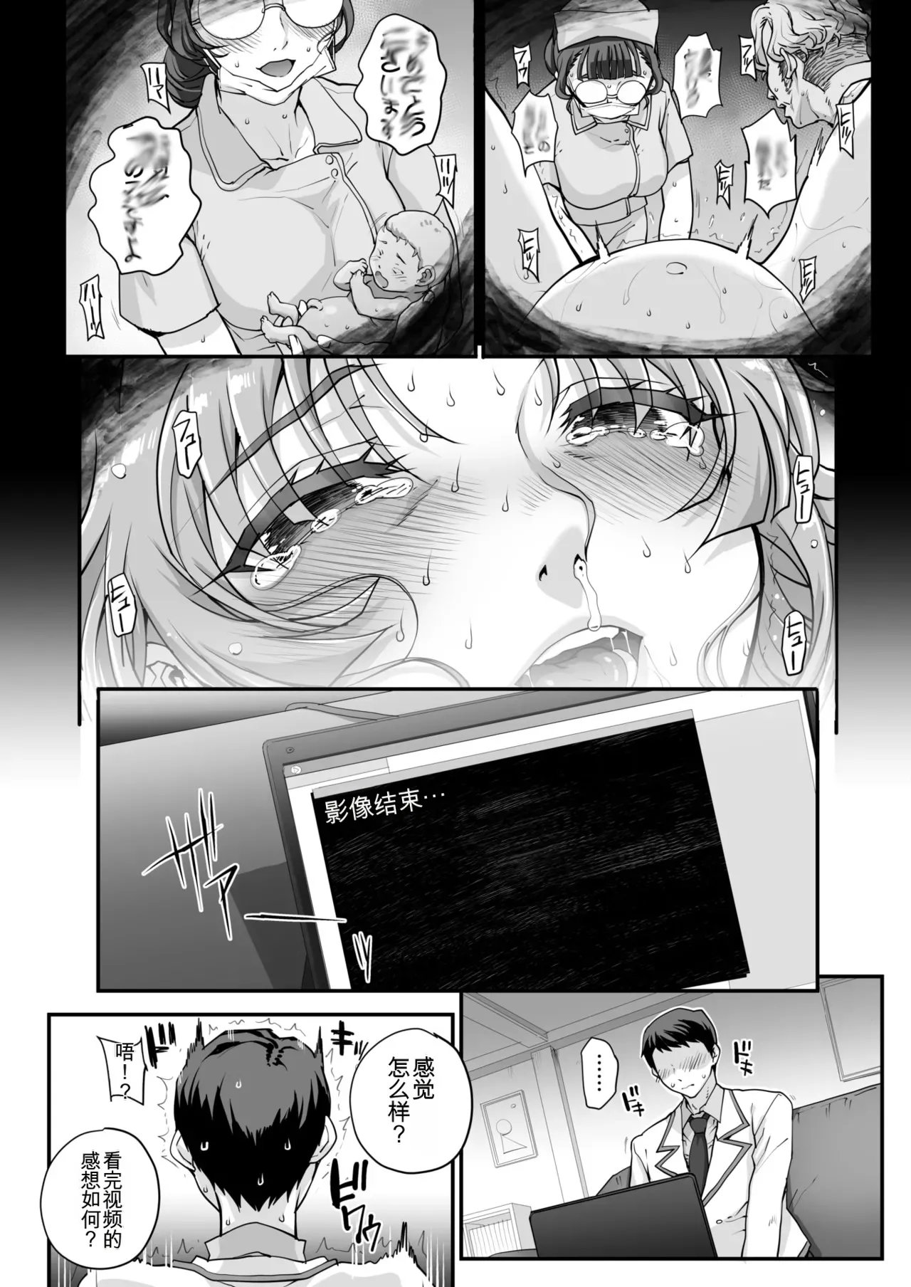 Page 167 of Seidaku Awasenomu Innocent Prey Ch.1-8