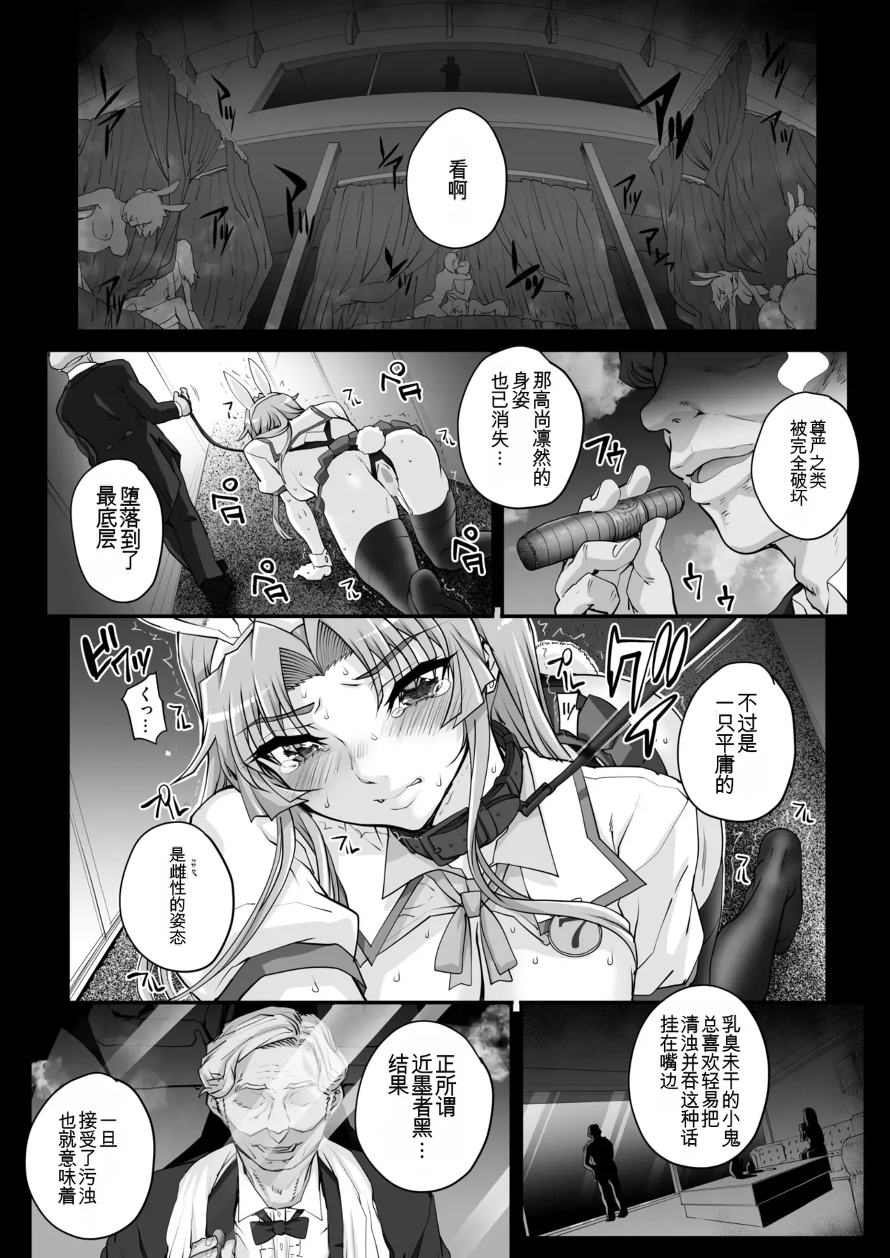 Page 175 of Seidaku Awasenomu Innocent Prey Ch.1-8