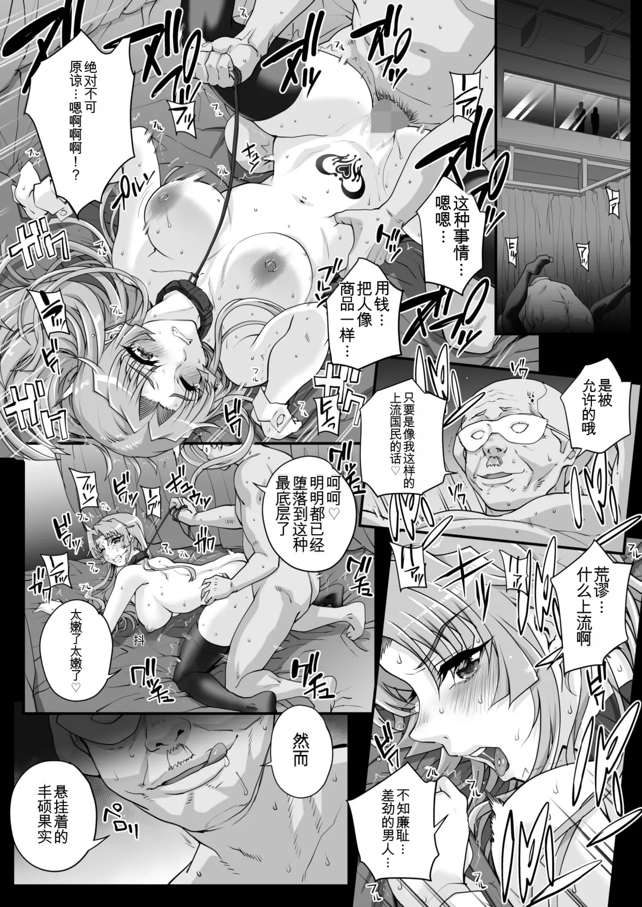 Seidaku Awasenomu Innocent Prey Ch.1-8 - Page 179