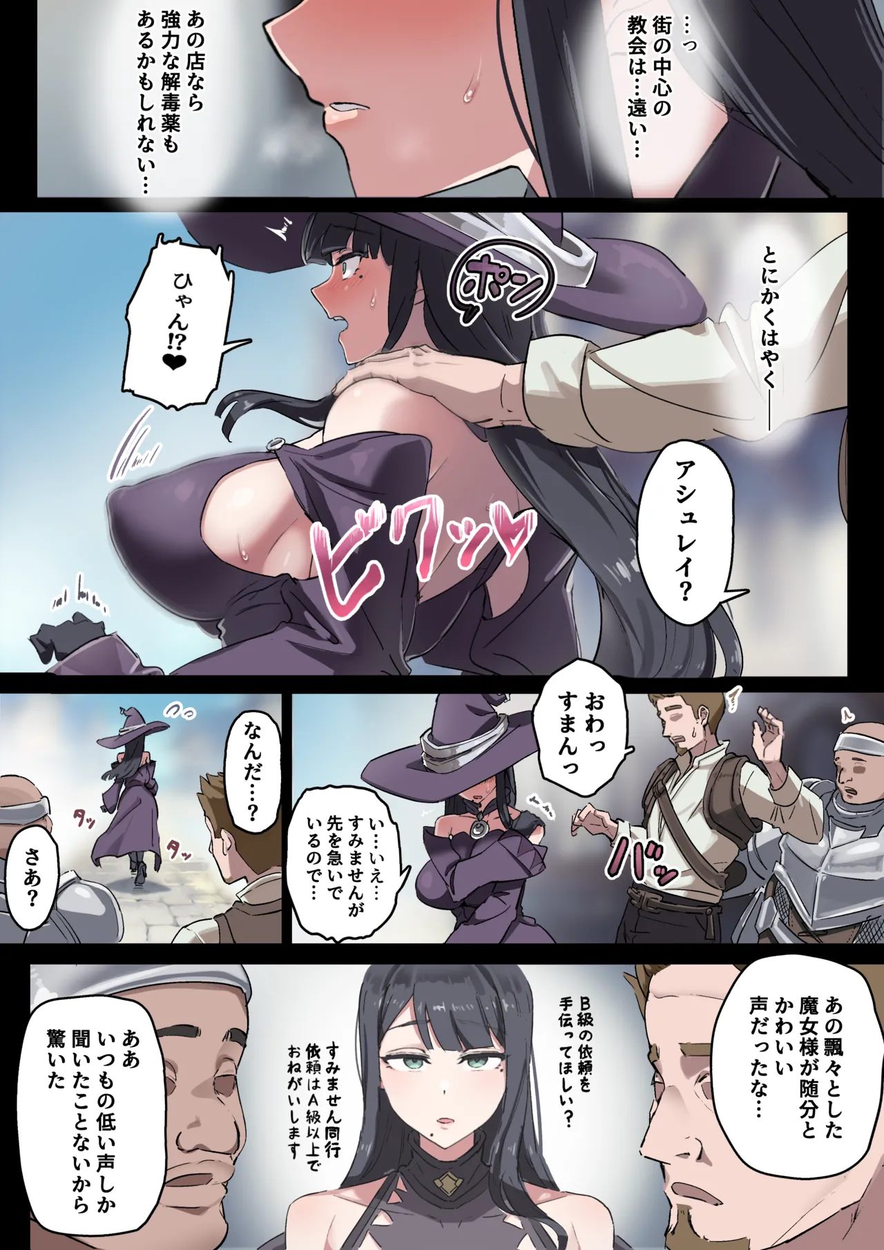 Comic Page 2