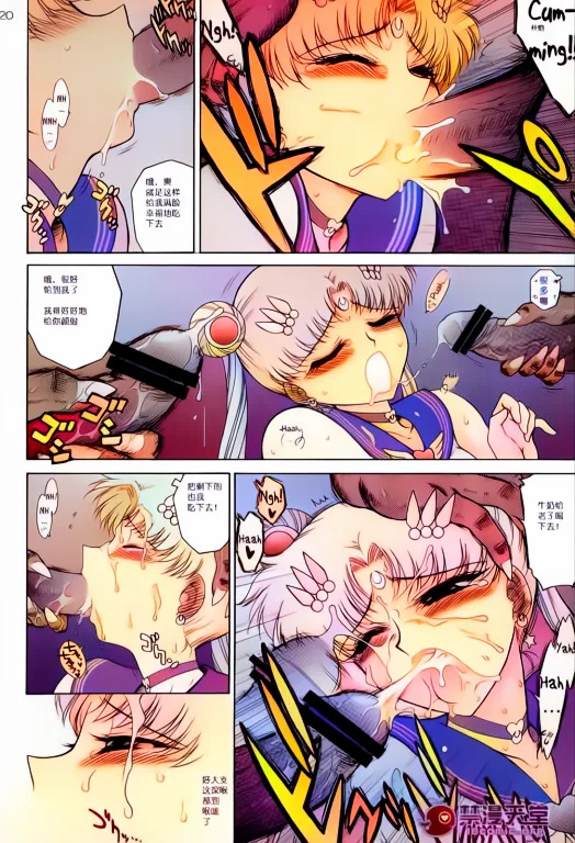 SUBMISSION-SUPER MOON - Page 20