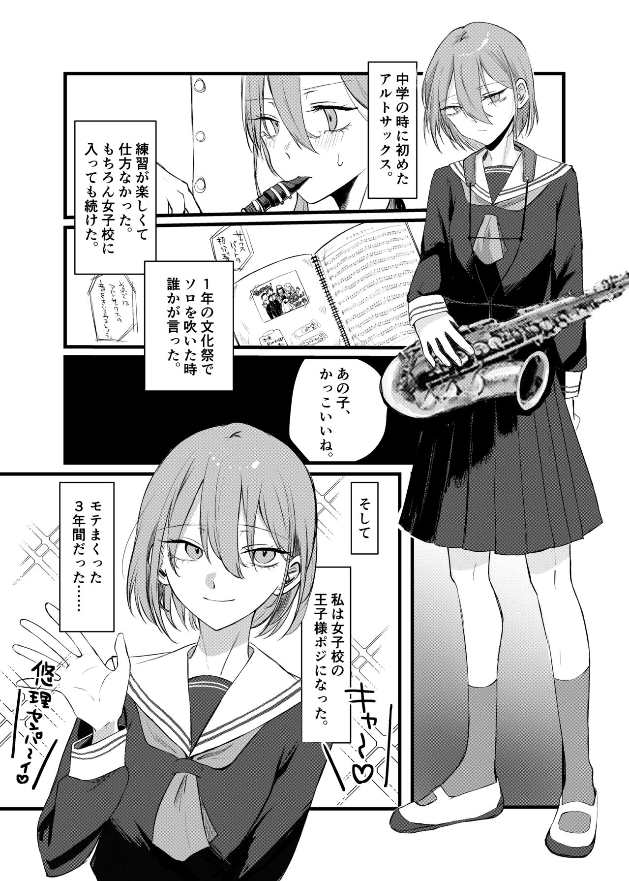 Shuumatsu, Shinya no Koko de shika Aenai Hito. - Page 9