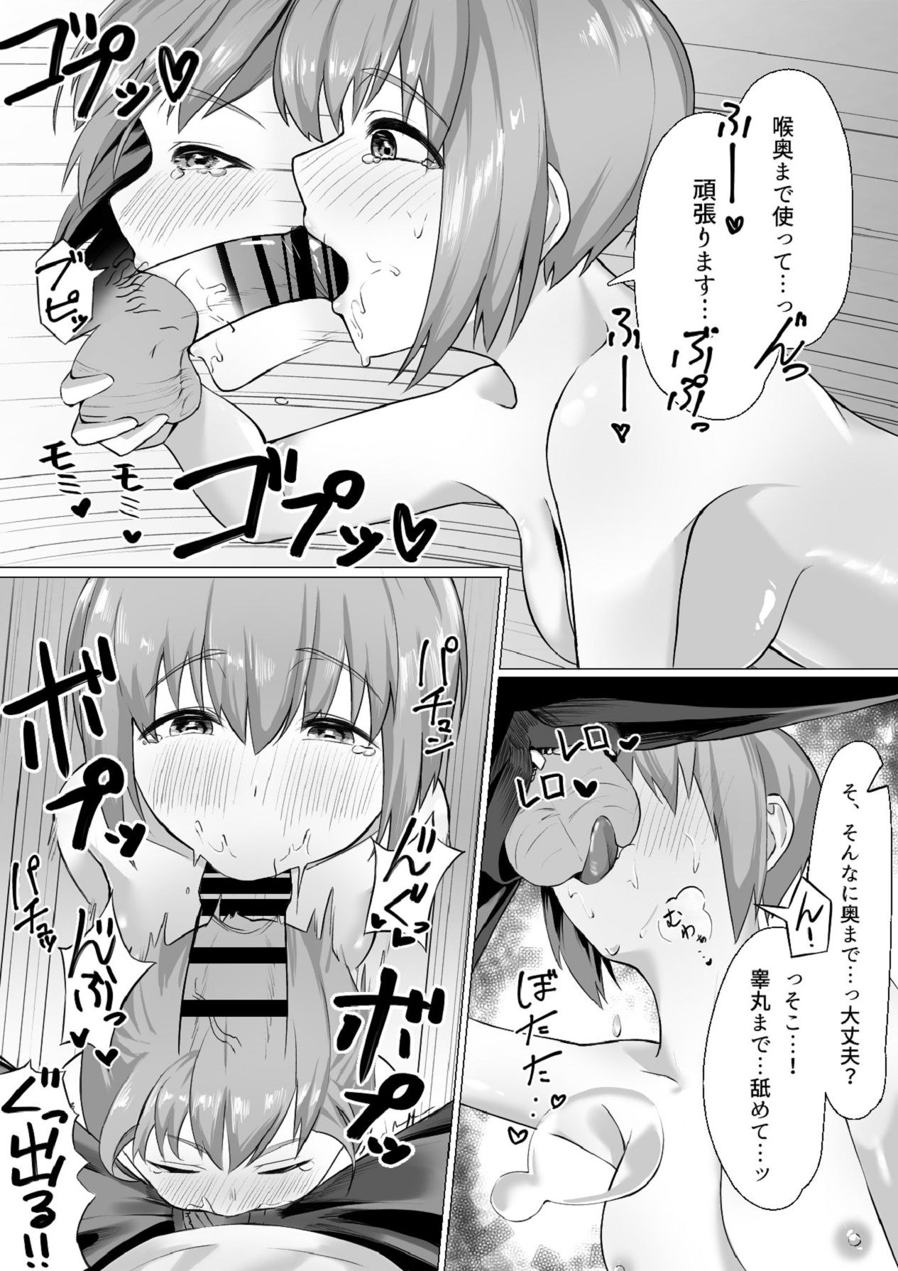 Kouhai-chan ga Yatte Kita! - Page 15