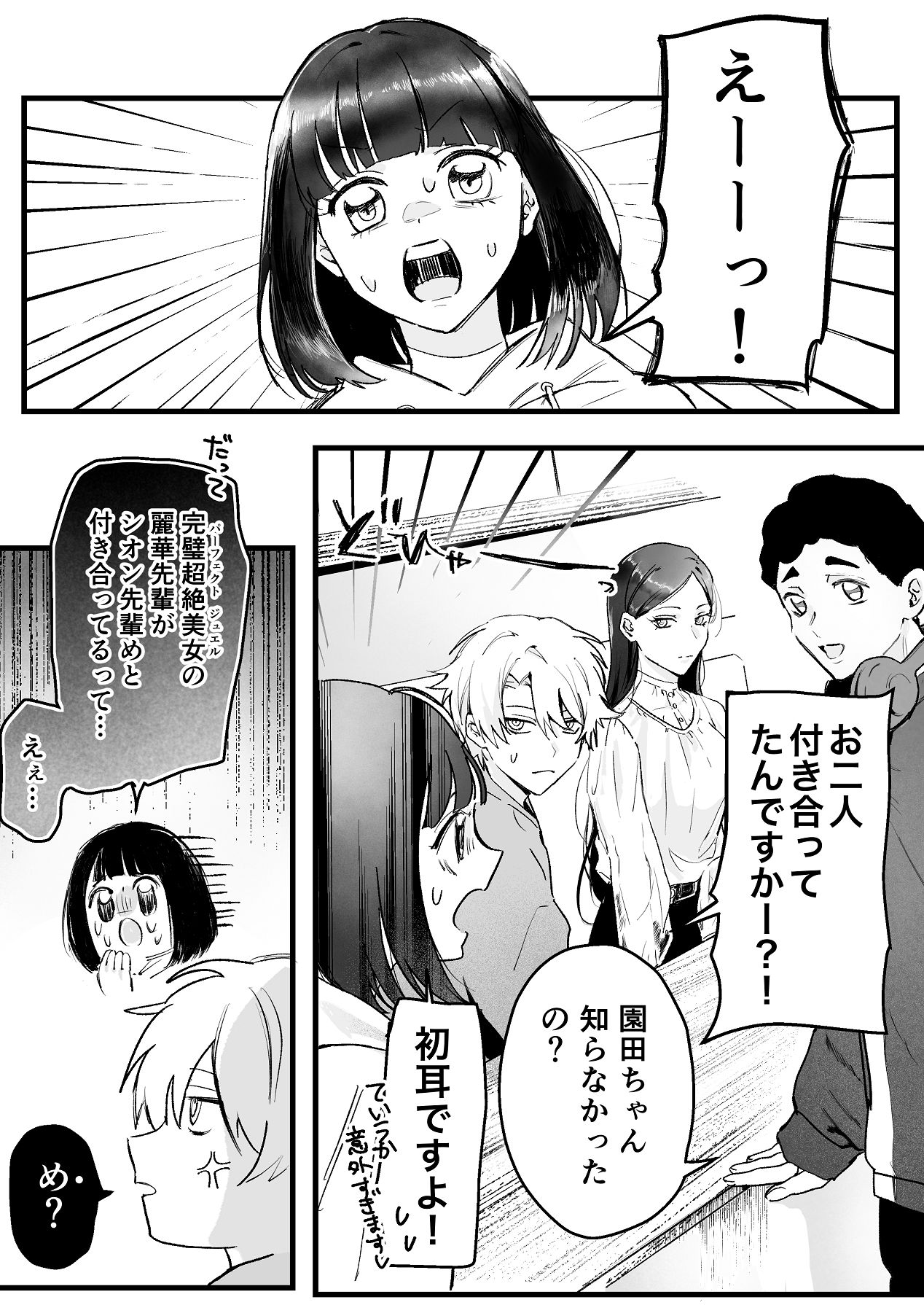 [独房サプライズ (独房崎淀)] 今すぐ、その手で触れて欲しい〜真面目ヤンキー(?)彼氏が頑なに手を出してこない〜 [Digital] - Page 11