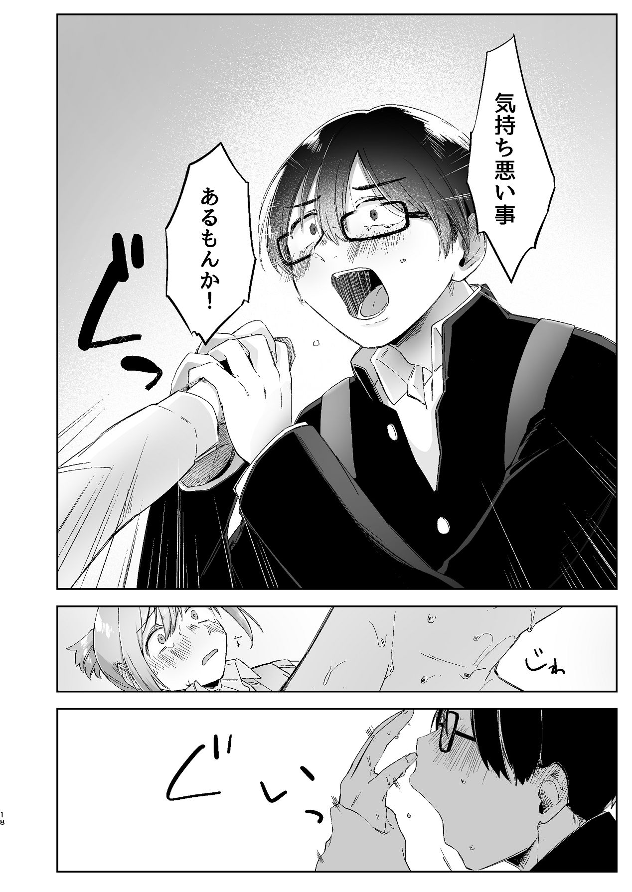 Kitanakute Kimochi Warui Kimi wa. - Page 18