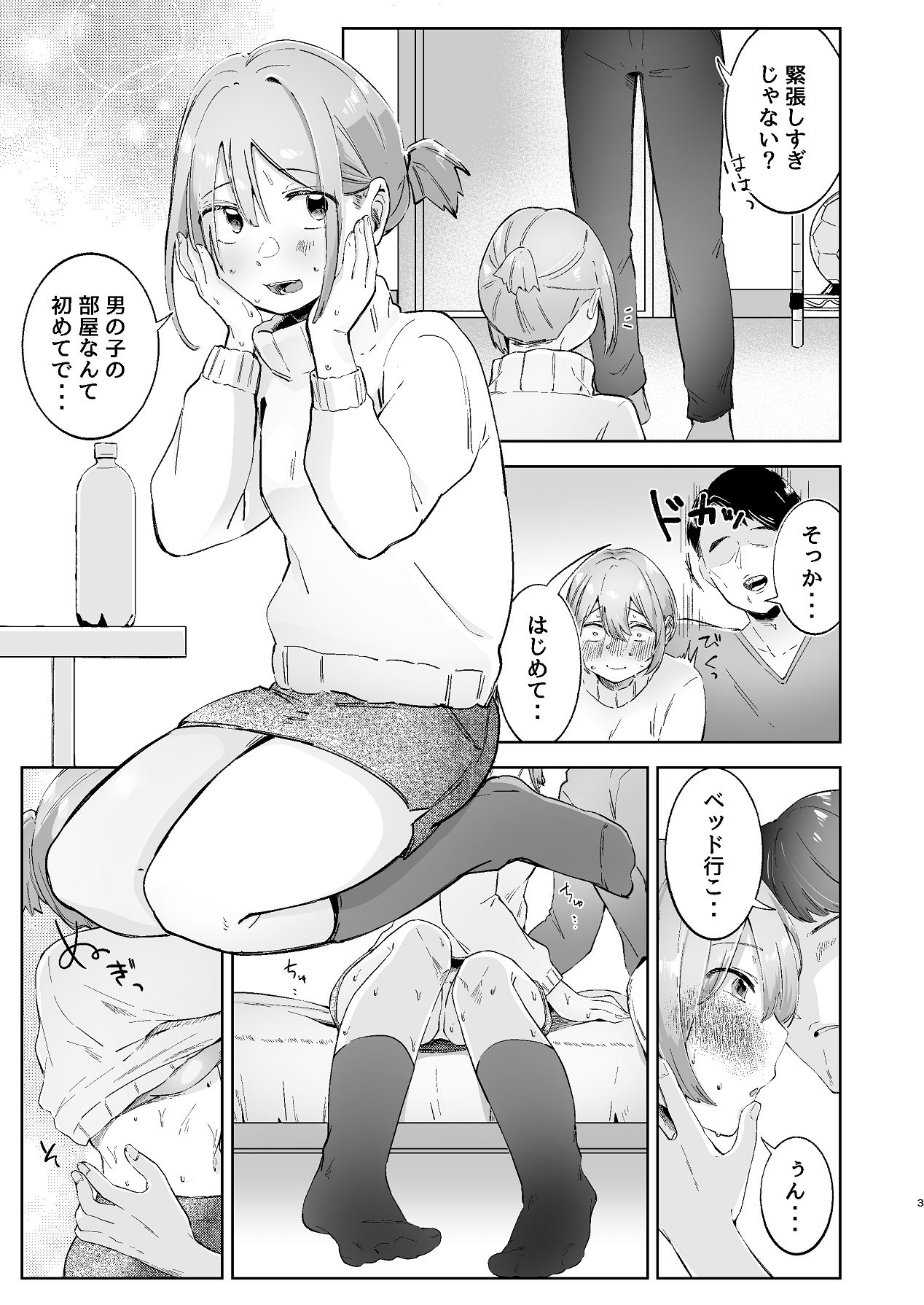 Preview page 3
