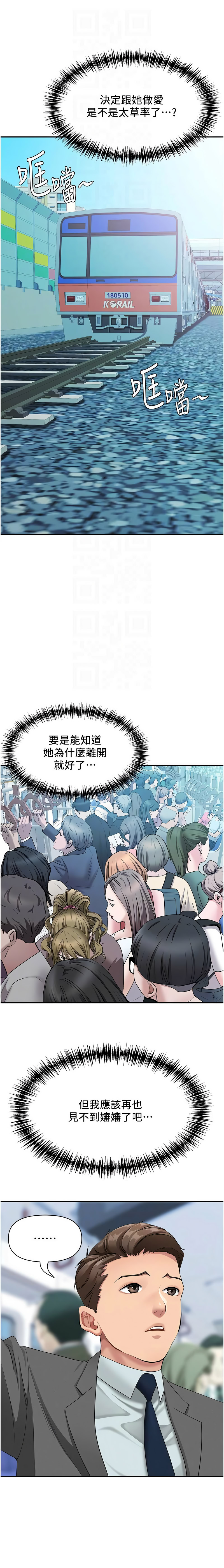 罪爱人妻 |  罪愛人妻 1-12 - Page 119