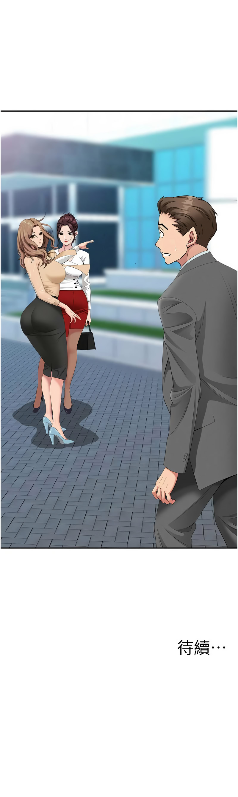 罪爱人妻 |  罪愛人妻 1-12 - Page 124