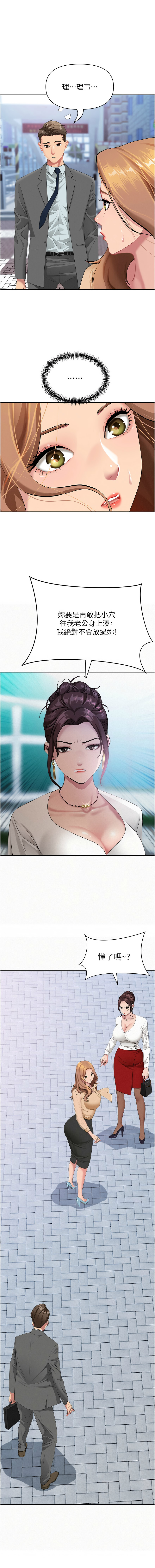 罪爱人妻 |  罪愛人妻 1-12 - Page 127