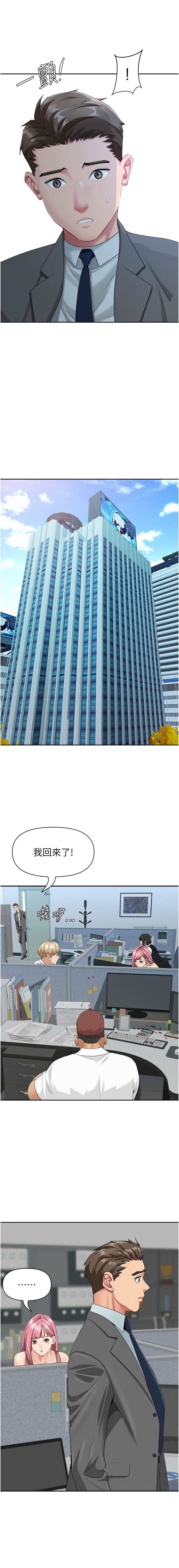 罪爱人妻 |  罪愛人妻 1-12 - Page 131