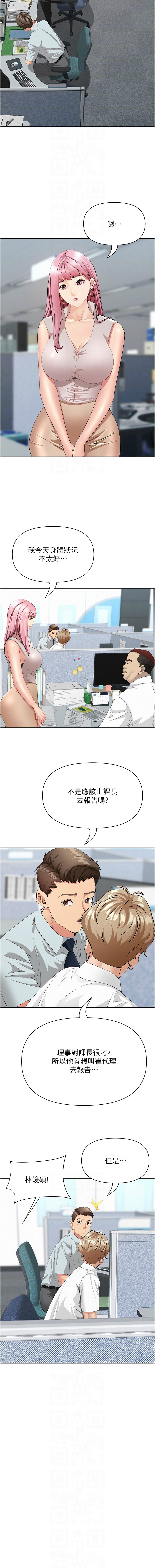 罪爱人妻 |  罪愛人妻 1-12 - Page 134