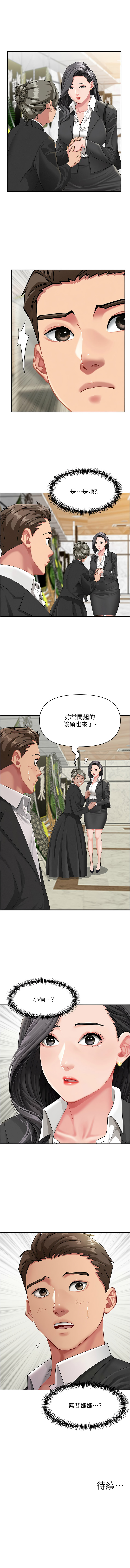 罪爱人妻 |  罪愛人妻 1-12 - Page 17
