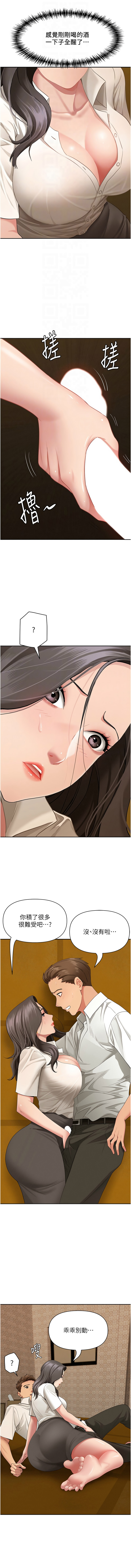 罪爱人妻 |  罪愛人妻 1-12 - Page 51