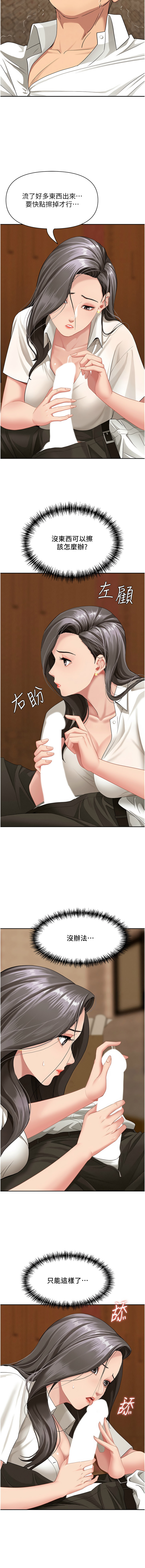 罪爱人妻 |  罪愛人妻 1-12 - Page 54