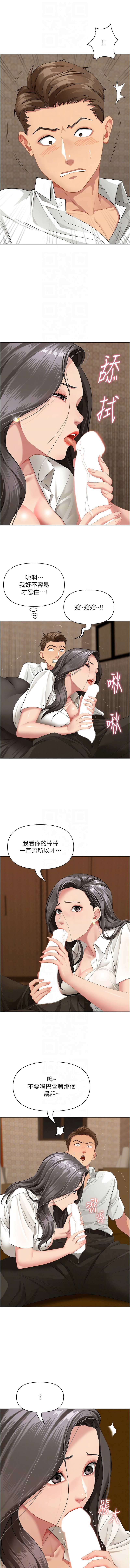 罪爱人妻 |  罪愛人妻 1-12 - Page 55