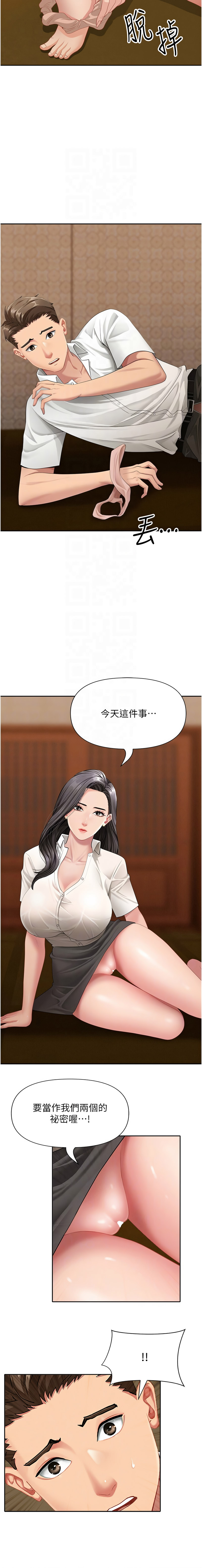 罪爱人妻 |  罪愛人妻 1-12 - Page 68