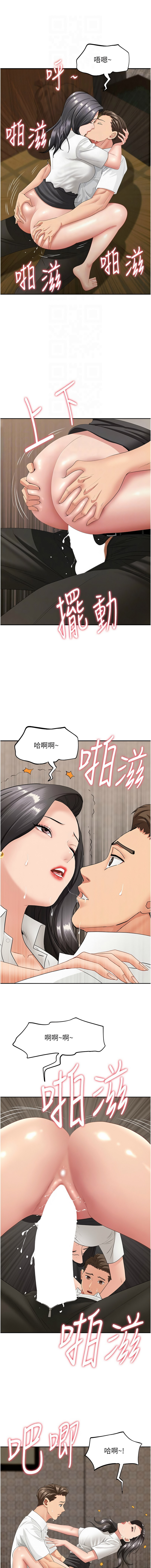 罪爱人妻 |  罪愛人妻 1-12 - Page 88