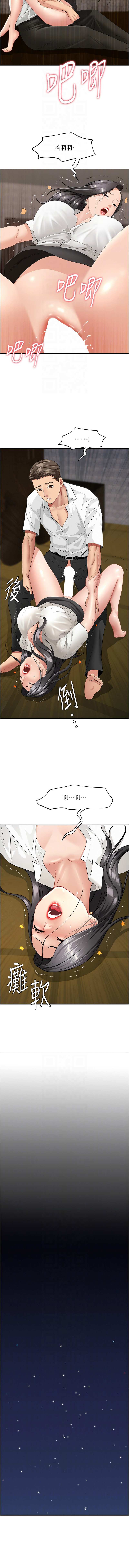 罪爱人妻 |  罪愛人妻 1-12 - Page 89