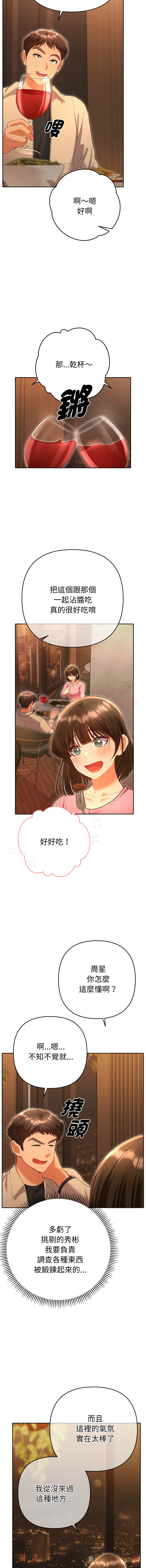 全员交往中 | 全員交往中 | 她们教会我的事 | 她們教會我的事 1-11 - Page 100