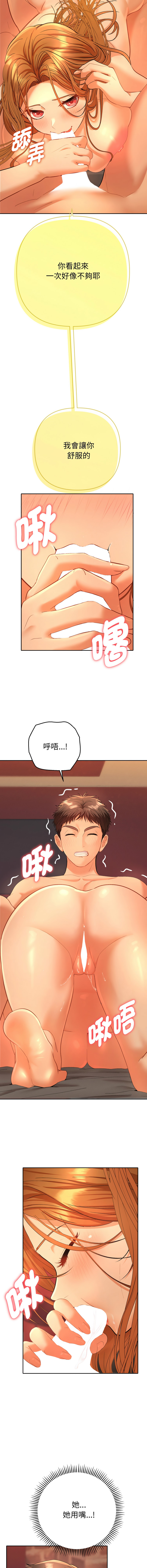 全员交往中 | 全員交往中 | 她们教会我的事 | 她們教會我的事 1-11 - Page 63