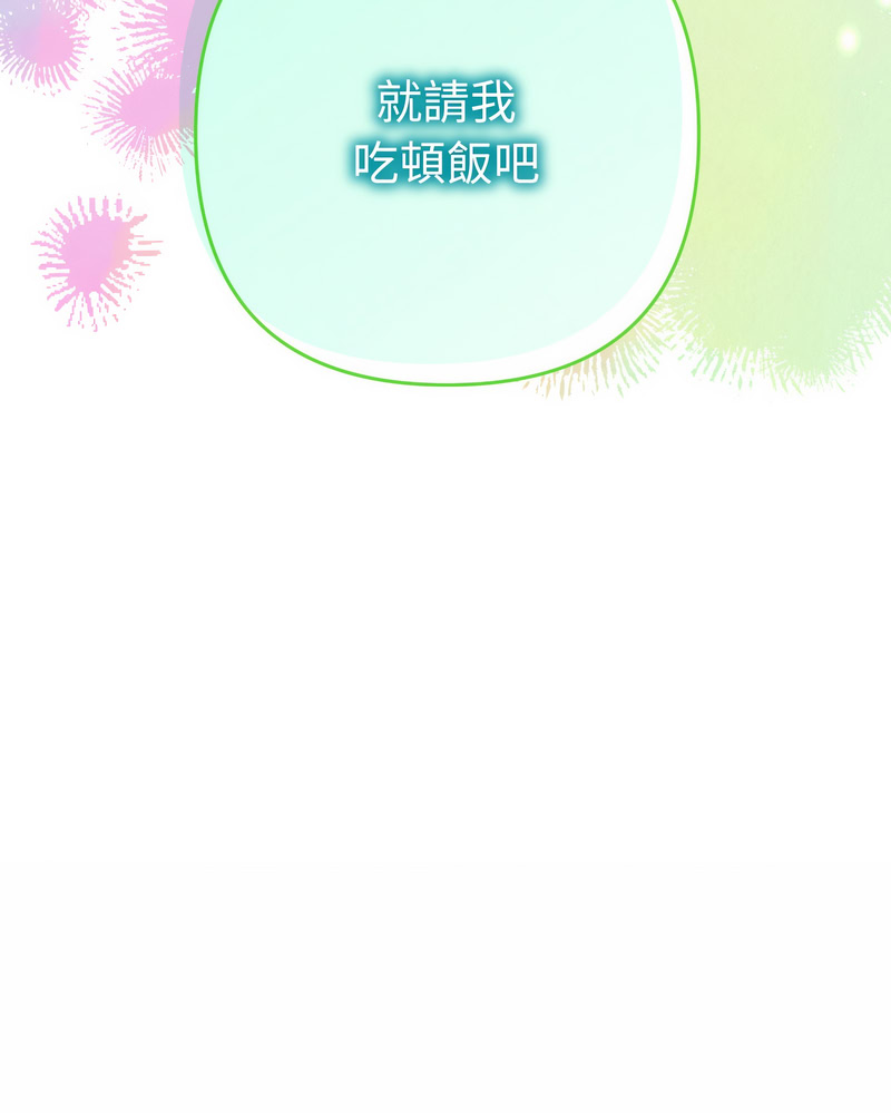 全员交往中 | 全員交往中 | 她们教会我的事 | 她們教會我的事 1-11 - Page 86