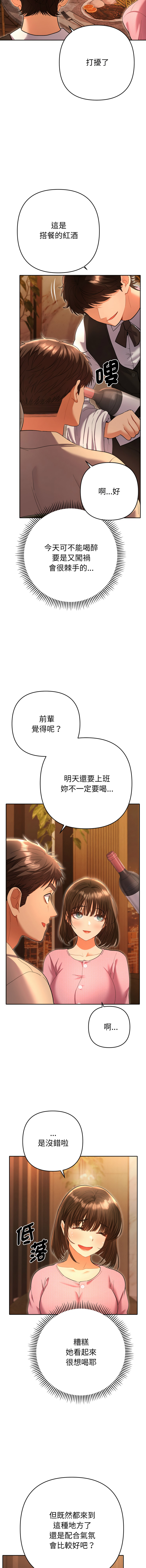 全员交往中 | 全員交往中 | 她们教会我的事 | 她們教會我的事 1-11 - Page 99