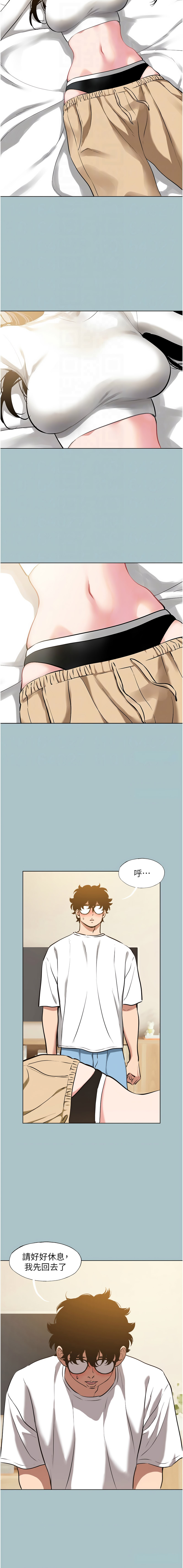 不要恋爱要打炮  |  不要戀愛要打砲 1-22 - Page 123
