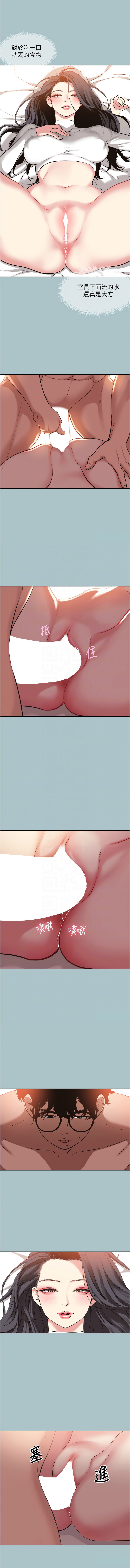 不要恋爱要打炮  |  不要戀愛要打砲 1-22 - Page 128